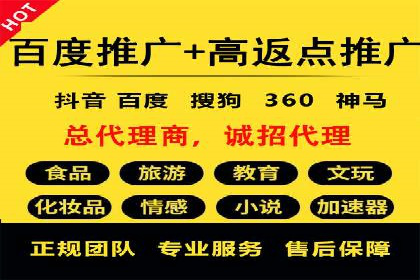 深度解析百度广告推广的投放策略